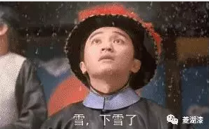 说好的暴雪倾城，是这样吗？