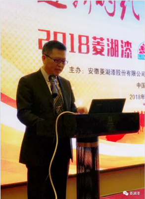 2018樱桃视频APP看片漆营销战略论坛在合肥隆重举行