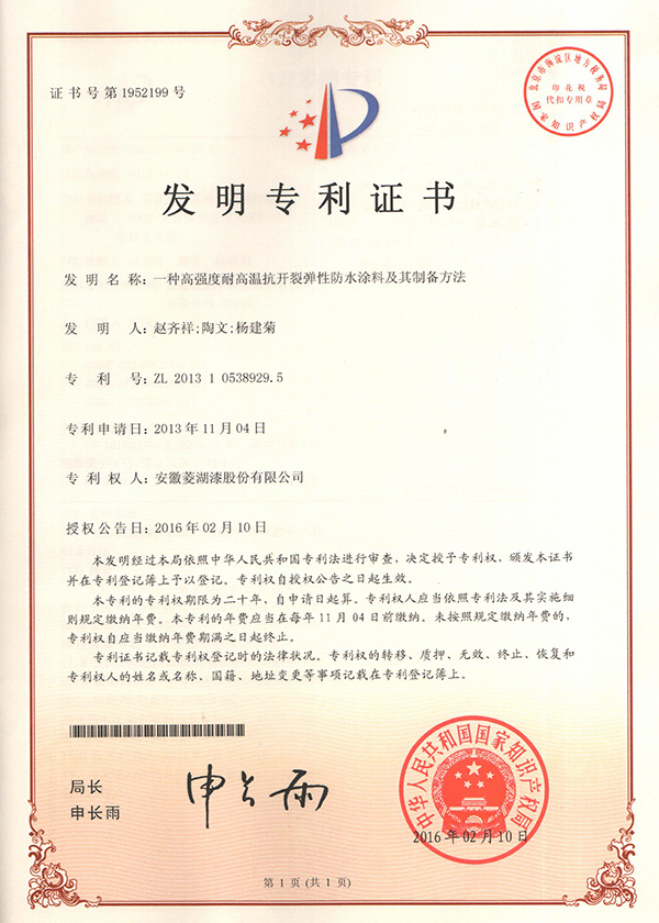一种高强度耐高温抗开裂弹性防水樱桃视频免费观看及其制备方法