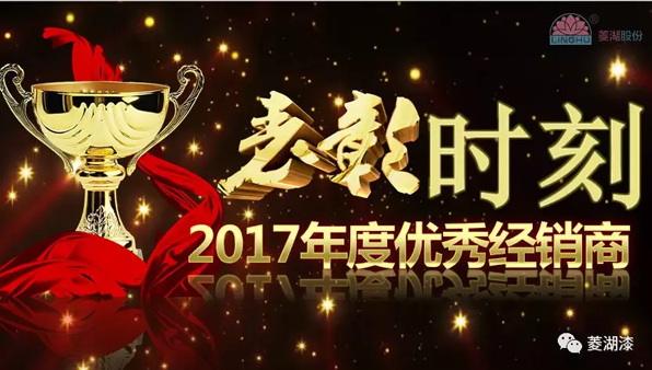 2018樱桃视频APP看片漆营销战略论坛在合肥隆重举行