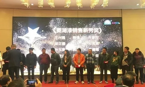 2018樱桃视频APP看片漆营销战略论坛在合肥隆重举行